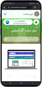 سئو سایت گل فروشی