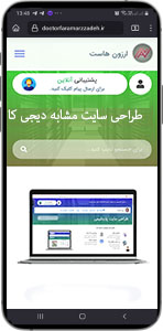 هزینه طراحی سایت مشابه دیجی کالا