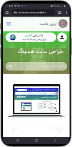 هزینه طراحی سایت هلدینگ