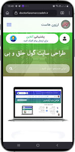 هزینه طراحی سایت گول حلق و بینی