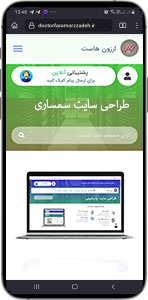 قیمت طراحی سایت سمساری