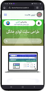 هزینه طراحی سایت لوازم خانگی