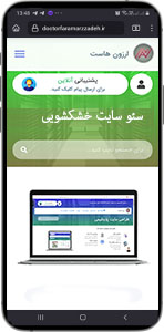 سئو سایت خشکشویی