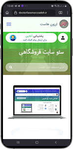 سئو سایت فروشگاهی
