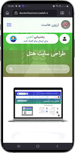 هزینه طراحی سایت هتل