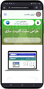 هزینه طراحی سایت کابینت سازی