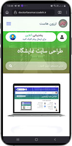 هزینه طراحی سایت نمایشگاه