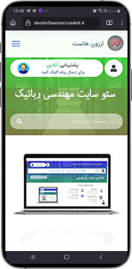 سئو سایت مهندسی رباتیک