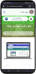 سئو سایت مهندسی مواد و متالوژی